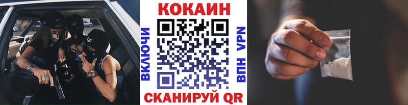 Cocaine Колумбийский  МЕГА   Калачинск 