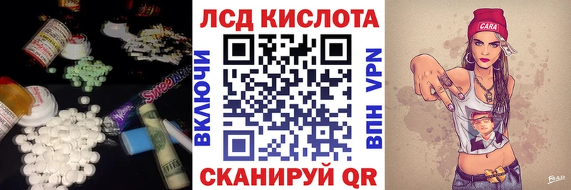 LSD-25 экстази кислота  Калачинск 