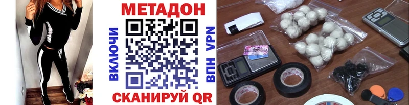 МЕТАДОН кристалл  Калачинск 