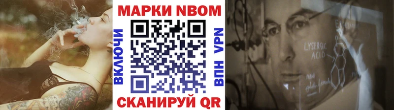 Марки NBOMe 1,8мг  это клад  Калачинск 
